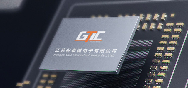 江蘇谷泰微電子有限公司